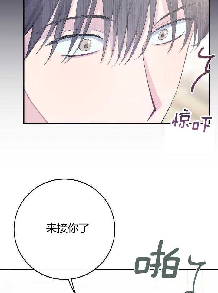 假304和真304保温杯漫画,第31话1图