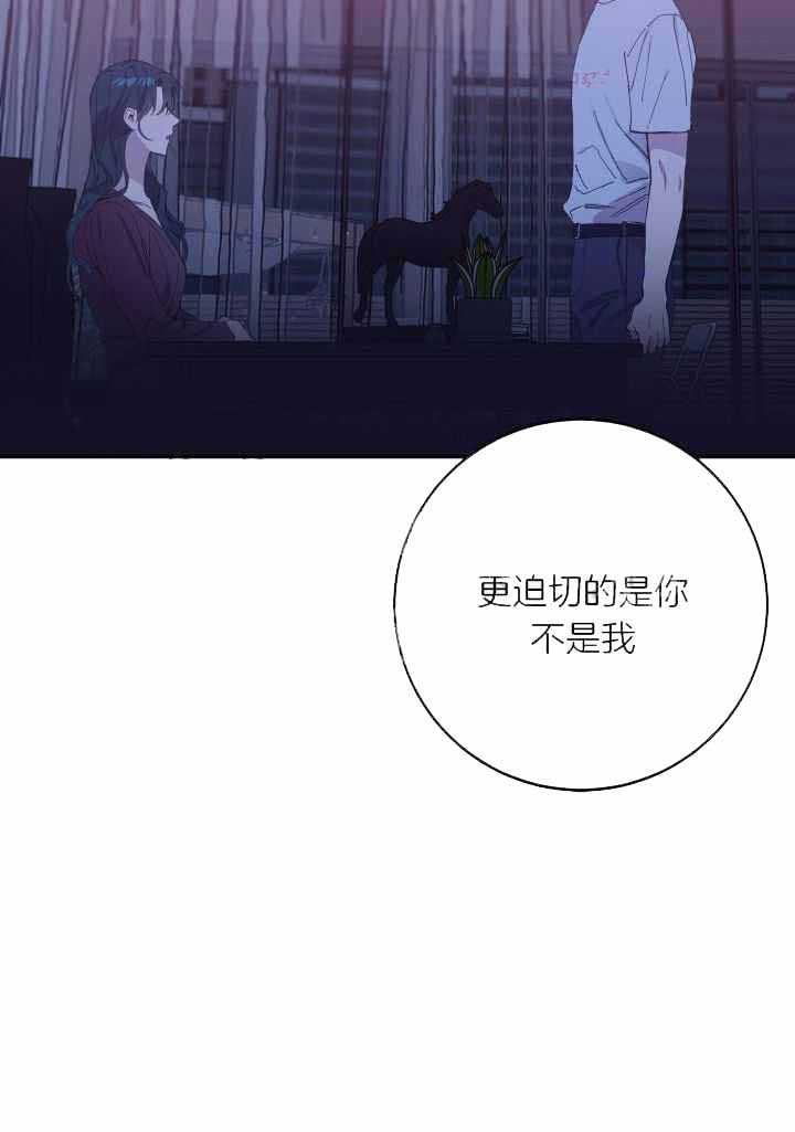 假如给我三天光明漫画,第30话1图