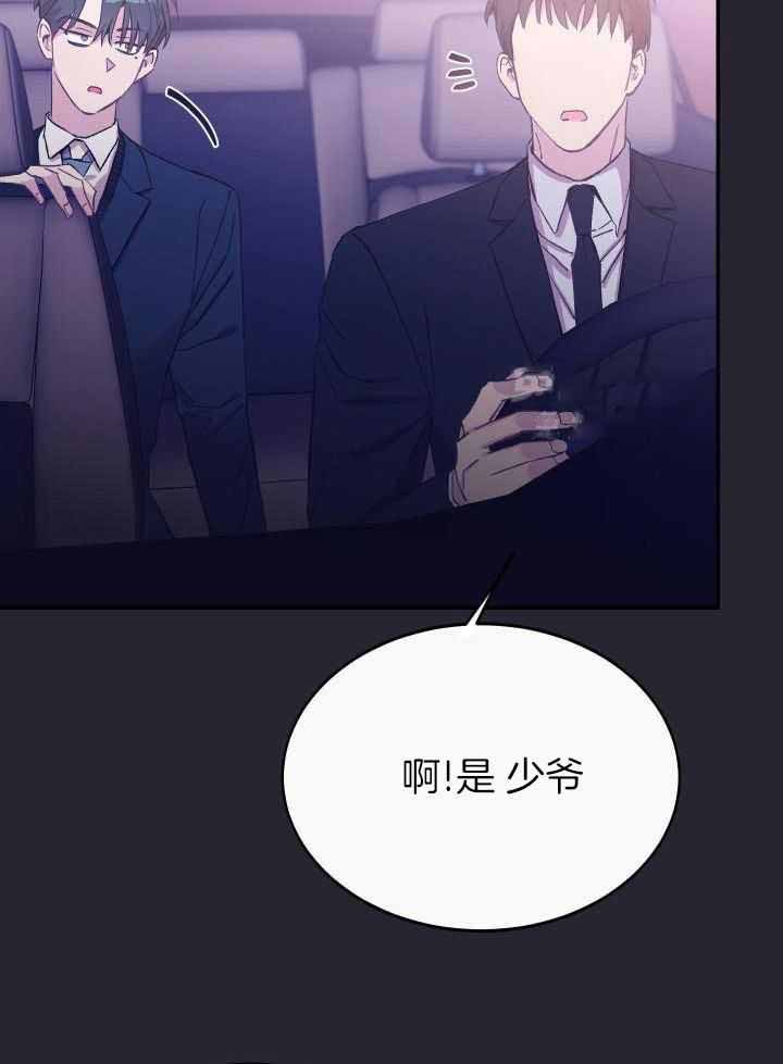 假如给我三天光明漫画,第42话1图