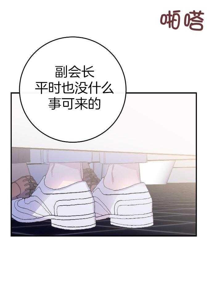 假如给我三天光明漫画,第14话2图