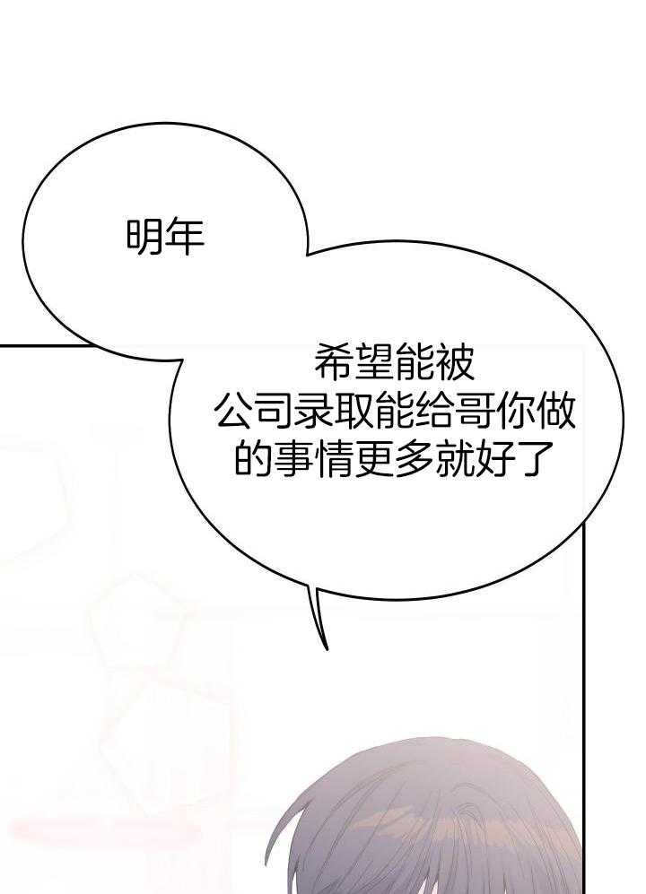 假如给我三天光明漫画,第29话1图