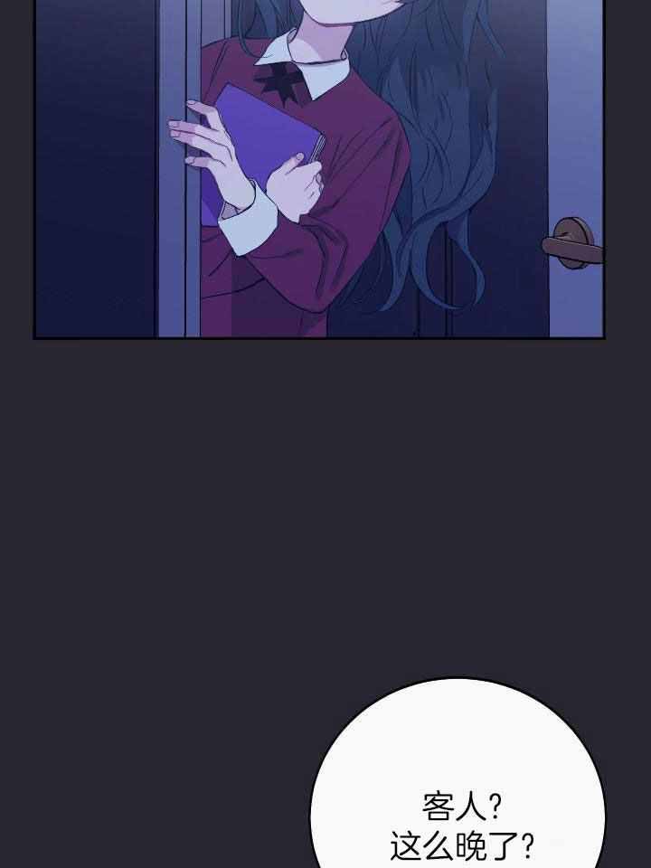 假如给我三天光明漫画,第44话2图