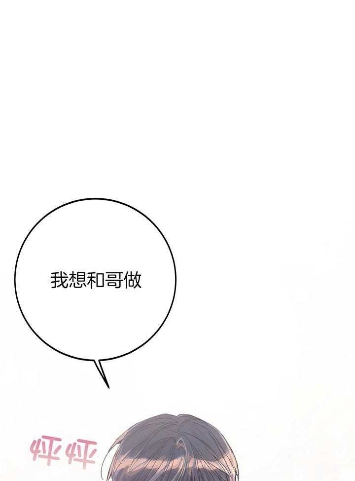假如给我三天光明漫画,第5话1图