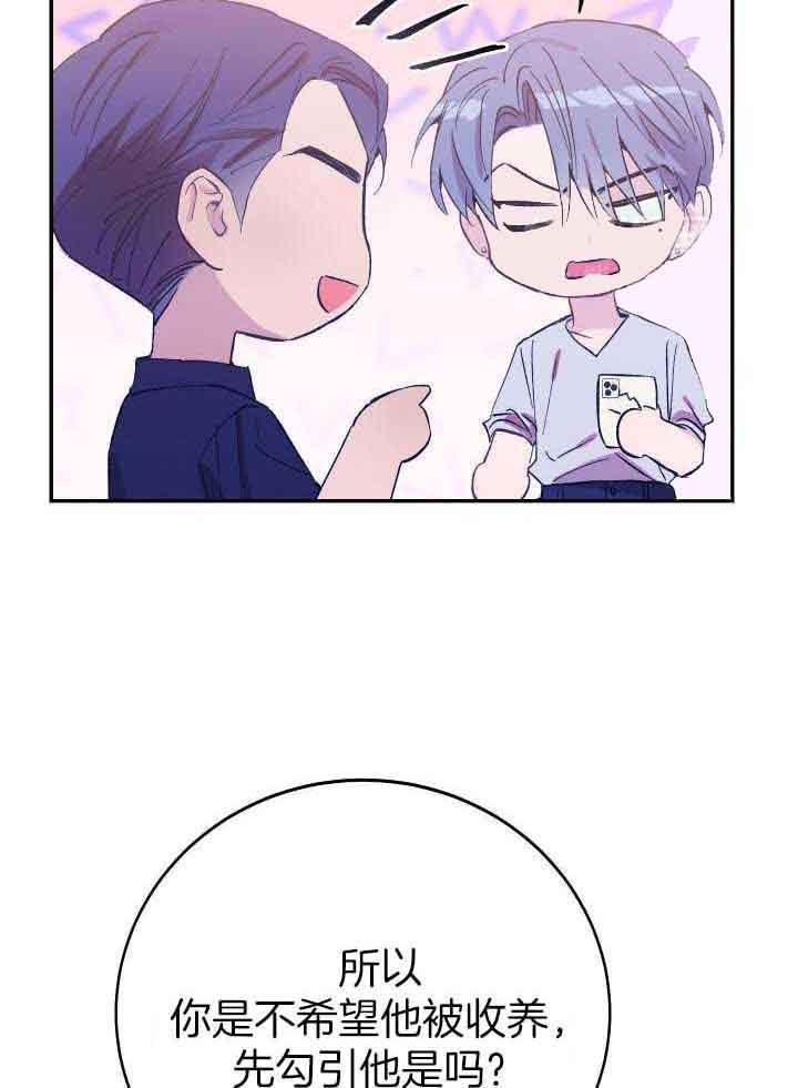假如给我三天光明漫画,第35话1图