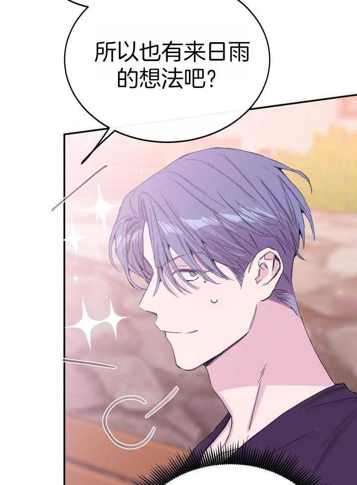 假如给我三天光明漫画,第22话1图