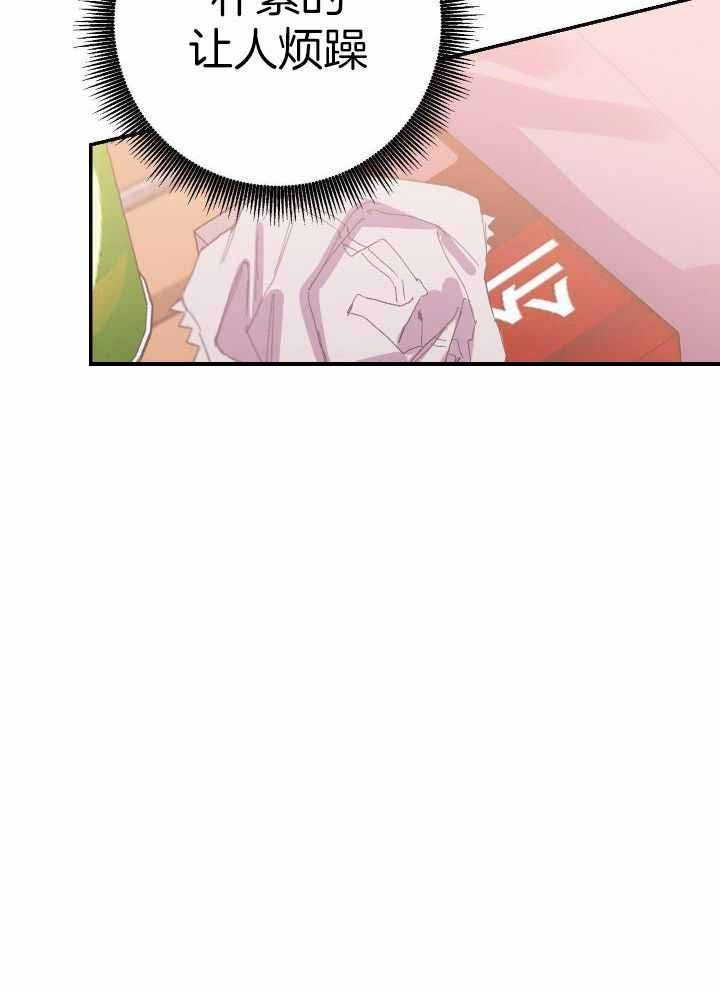 假如给我三天光明漫画,第22话1图
