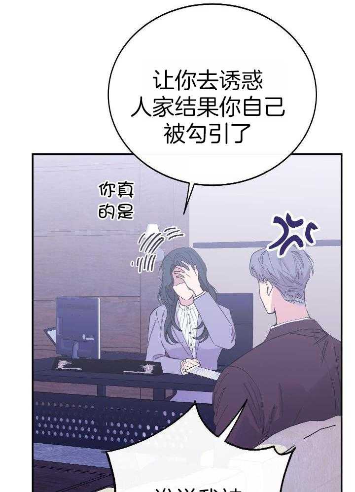 假如给我三天光明漫画,第26话1图