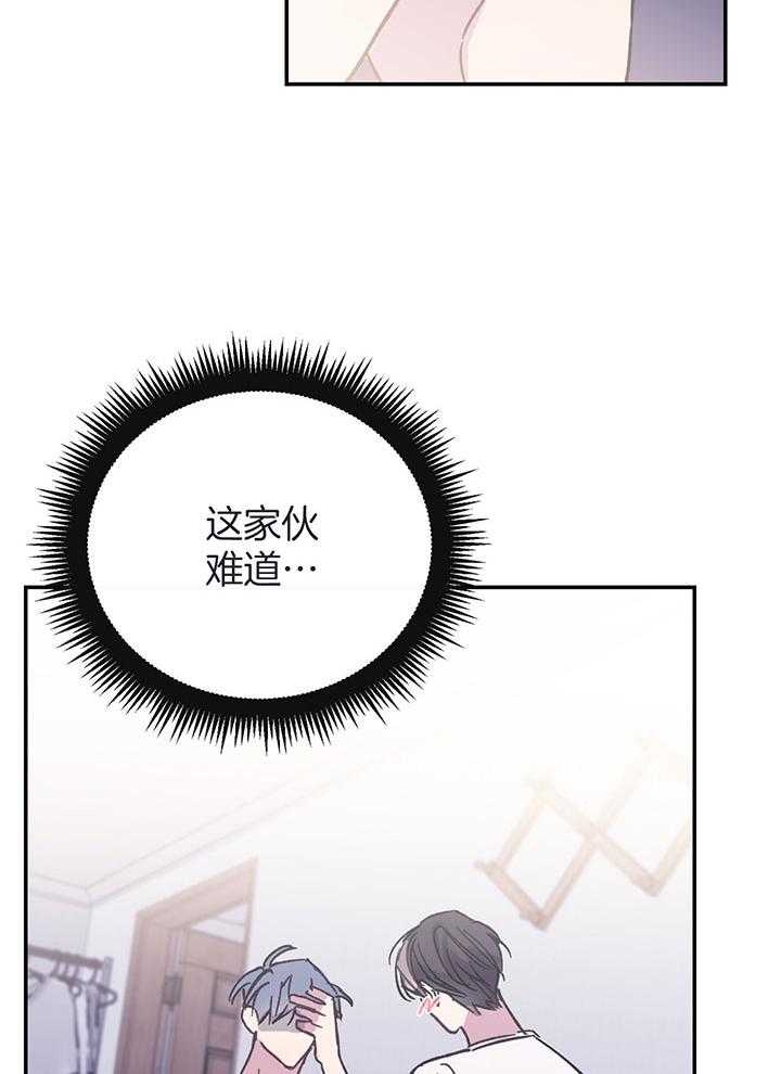 假如给我三天光明漫画,第6话2图