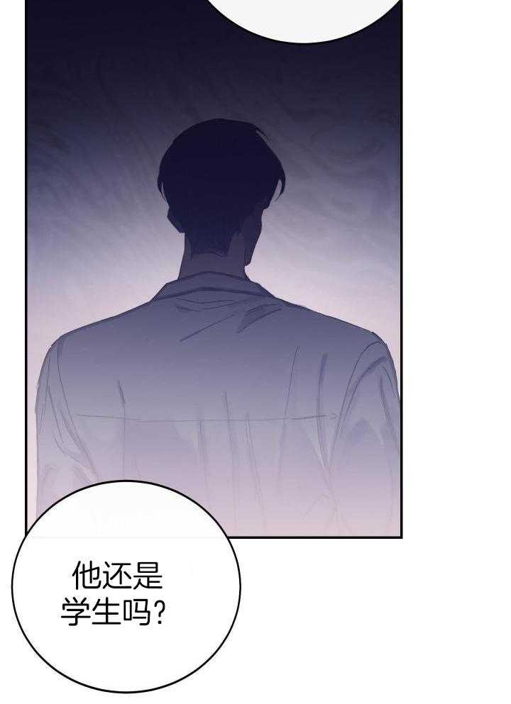 假如给我三天光明漫画,第15话1图