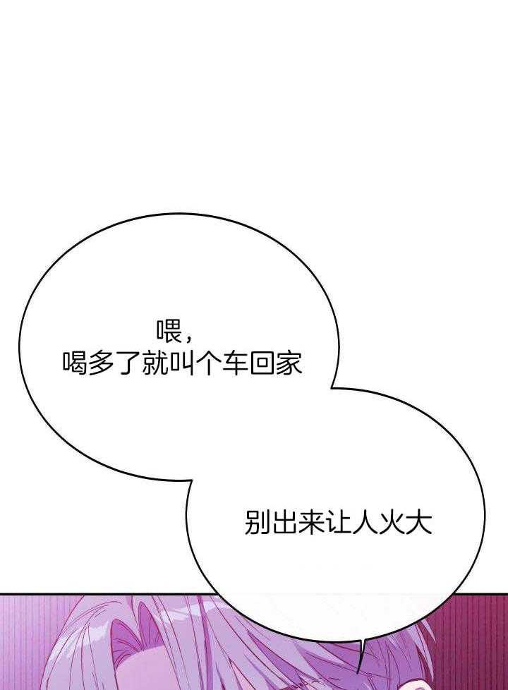 假浪漫漫画,第36话1图