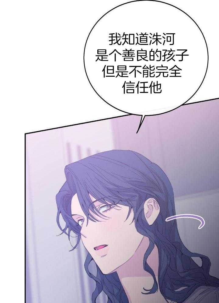 假如给我三天光明漫画,第17话1图