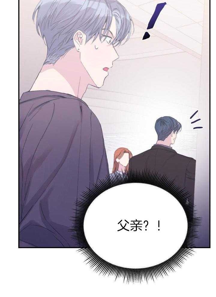 假如给我三天光明漫画,第14话2图