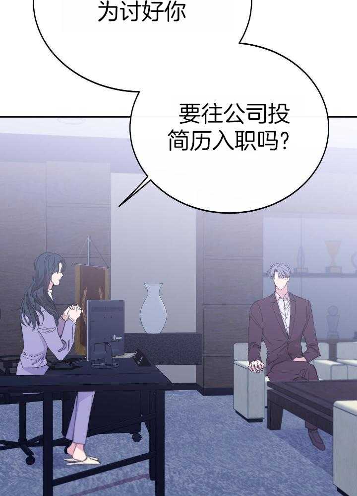 假如给我三天光明漫画,第26话2图
