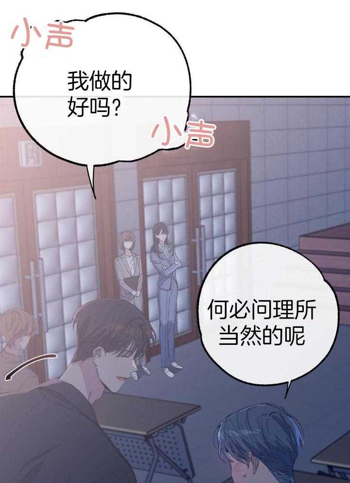 假如给我三天光明漫画,第25话2图