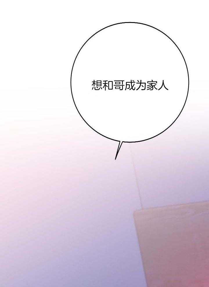 假如给我三天光明漫画,第33话1图