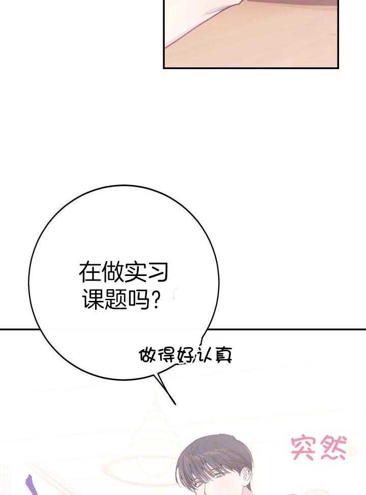 假如给我三天光明漫画,第24话2图