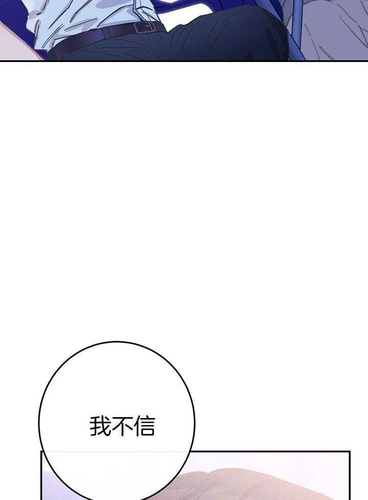 假如给我三天光明漫画,第10话2图