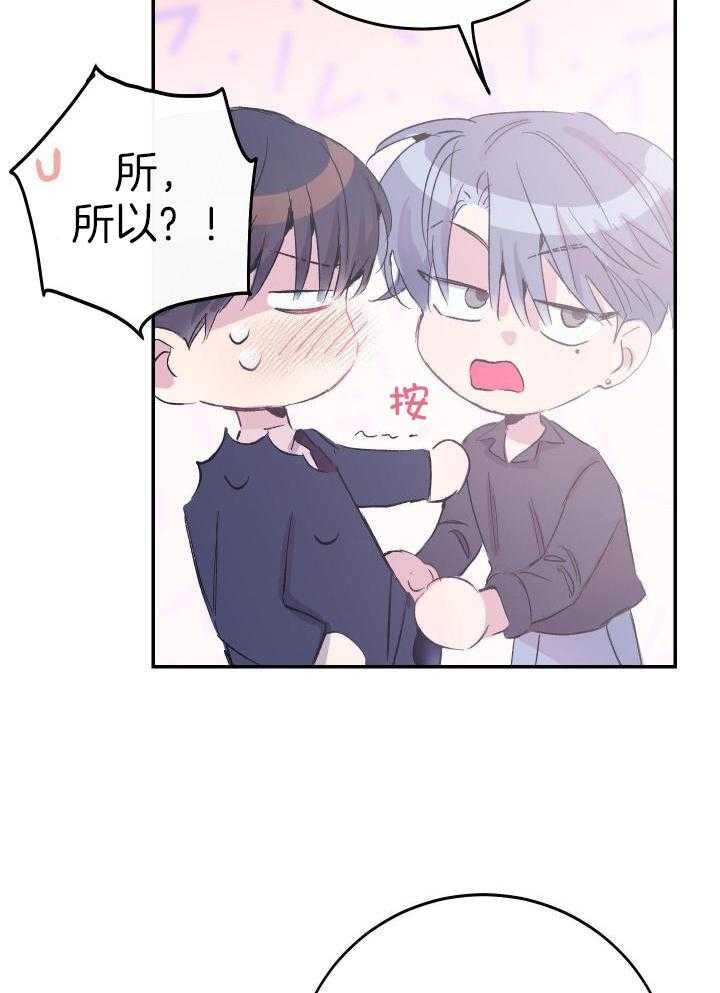 假如给我三天光明漫画,第15话2图