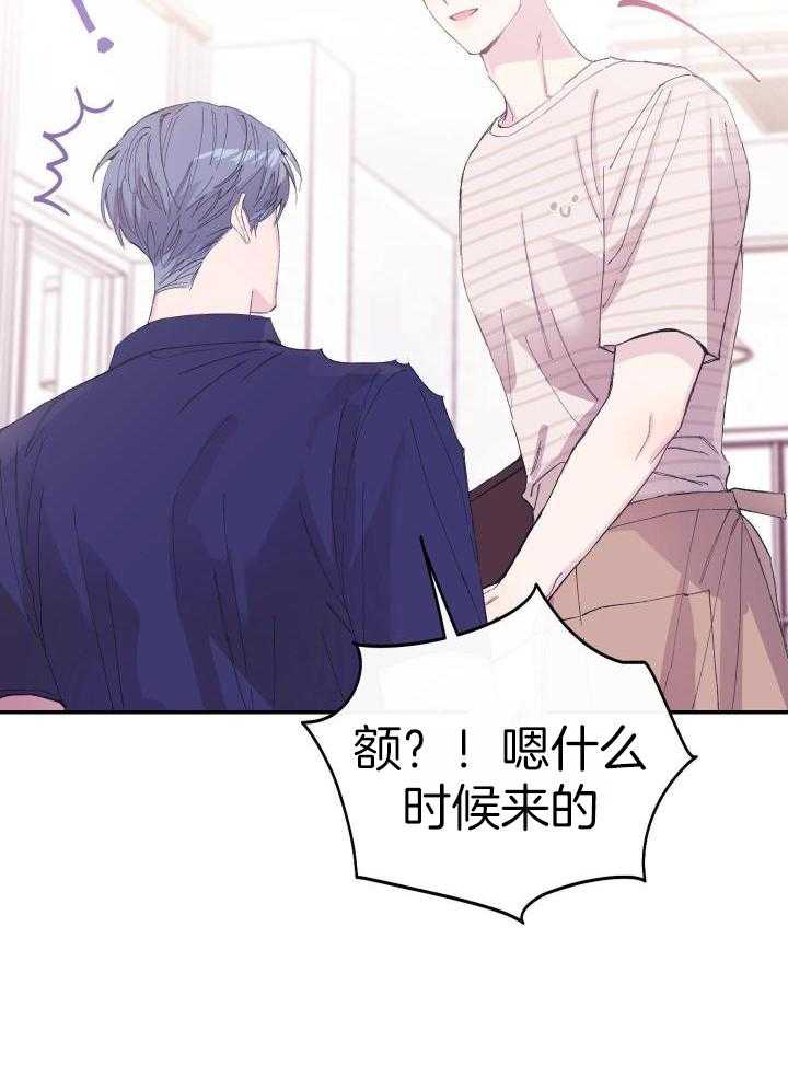 假如给我三天光明漫画,第24话1图