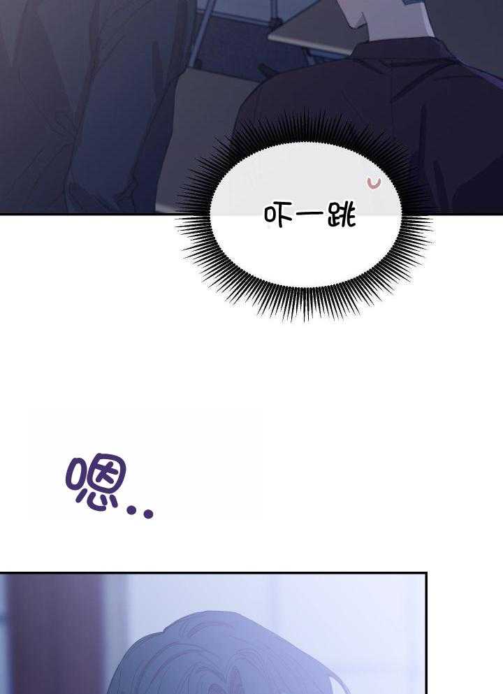 假如给我三天光明漫画,第25话1图