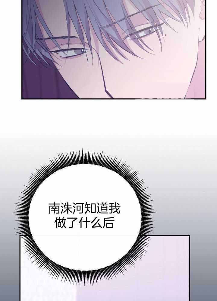 假如给我三天光明漫画,第38话1图