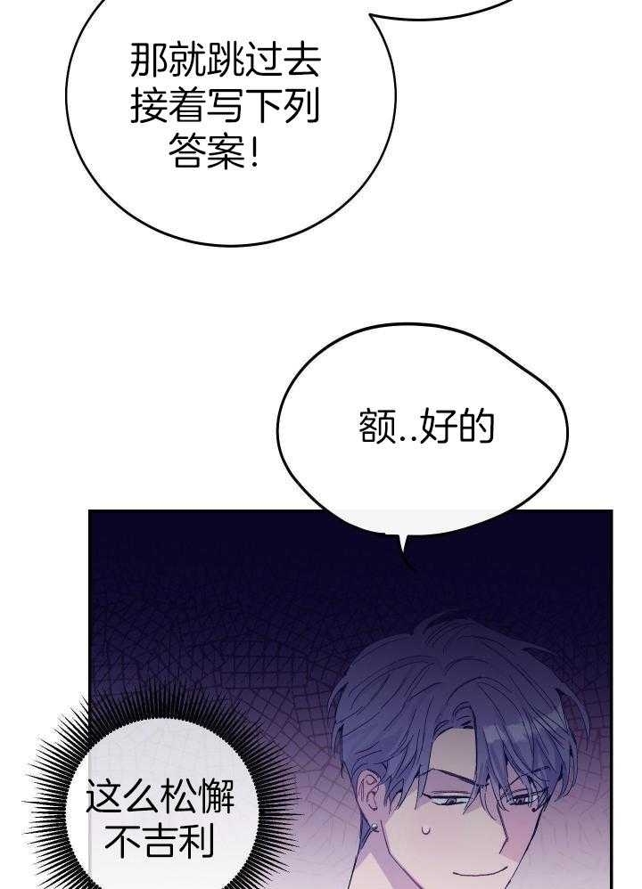 假如给我三天光明漫画,第19话1图