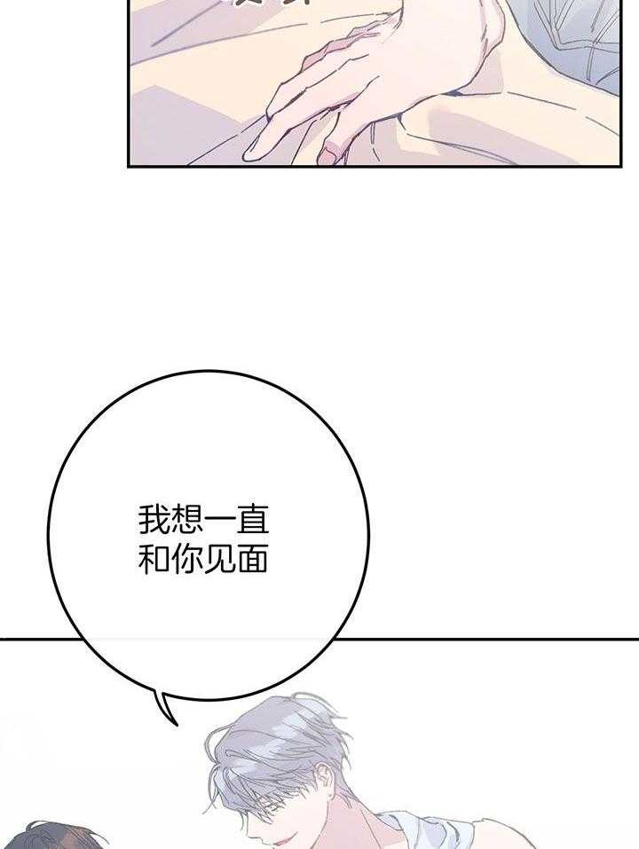 假如给我三天光明漫画,第7话2图