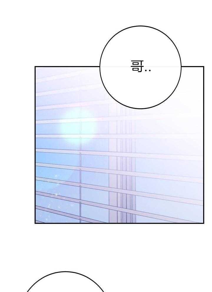 假如给我三天光明漫画,第17话2图