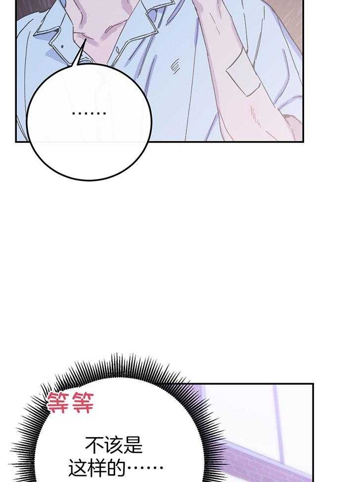 假如给我三天光明漫画,第10话1图