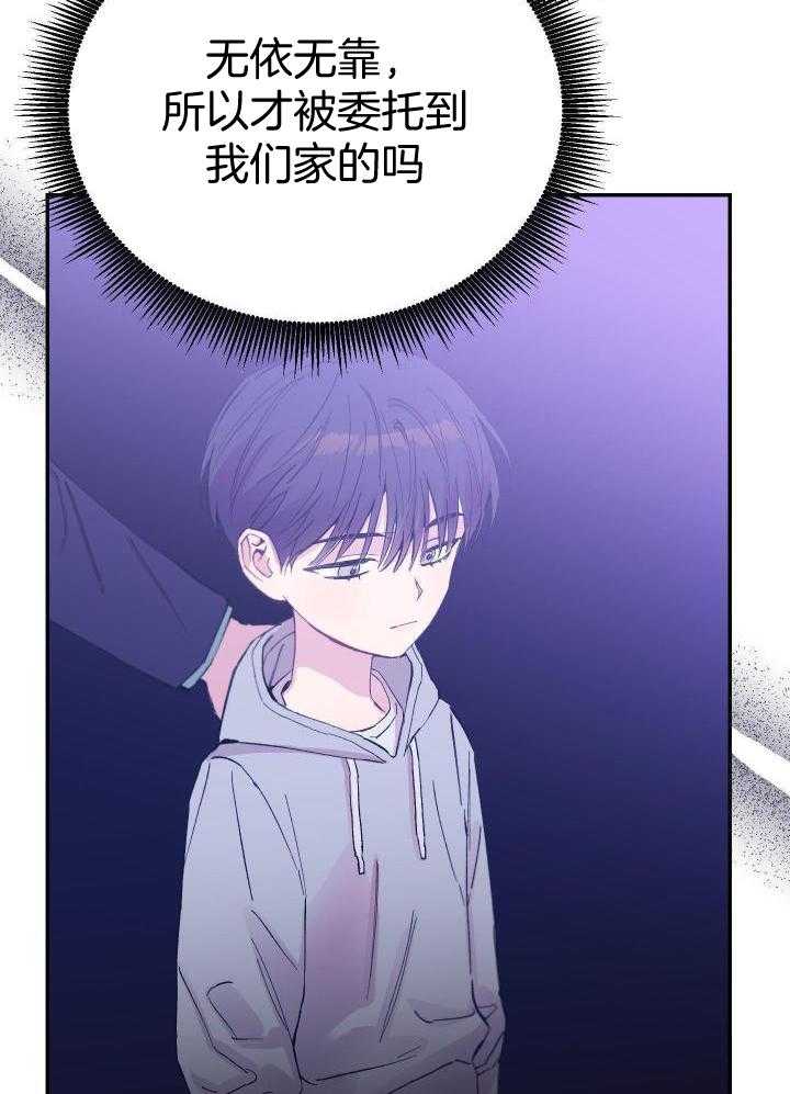 假如给我三天光明漫画,第38话2图