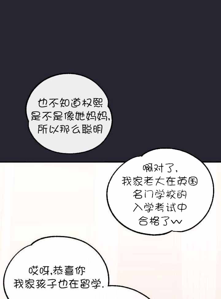 假如给我三天光明漫画,第44话1图