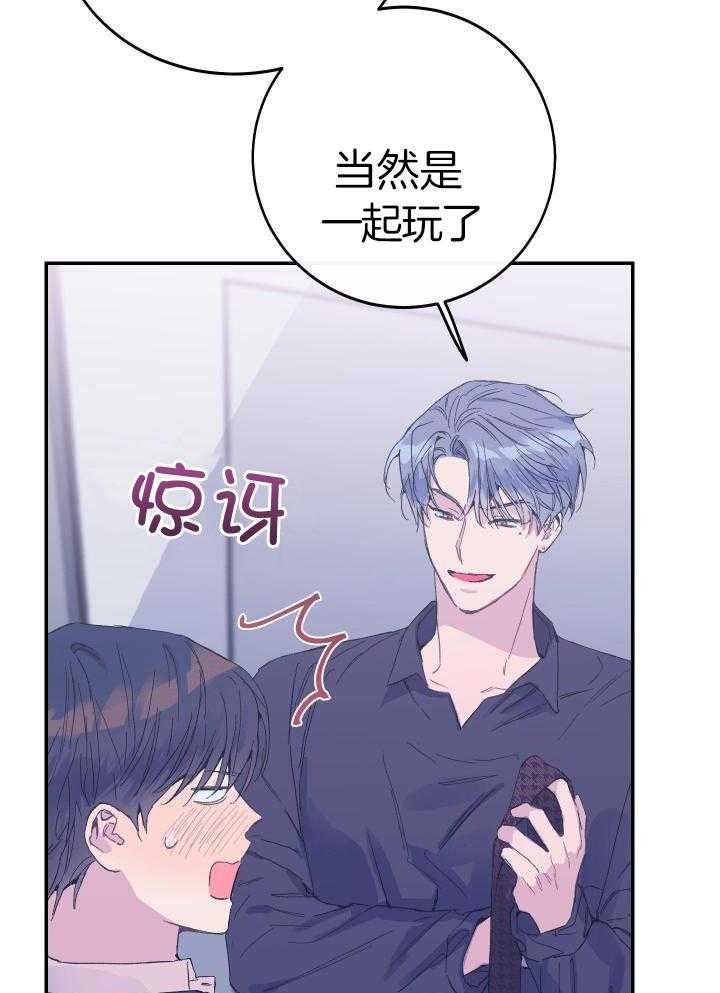 假如给我三天光明漫画,第15话2图