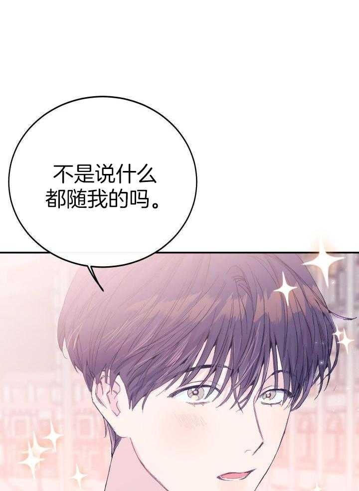 假如给我三天光明漫画,第18话2图