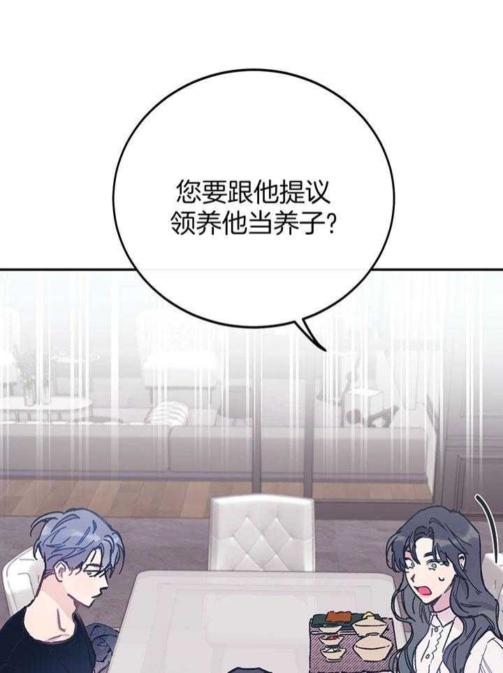 假如给我三天光明漫画,第1话1图