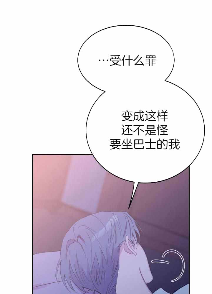 假304和真304保温杯漫画,第40话1图