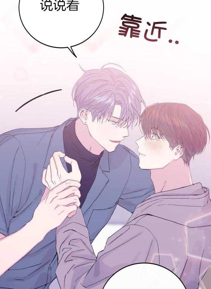 假如给我三天光明漫画,第18话2图