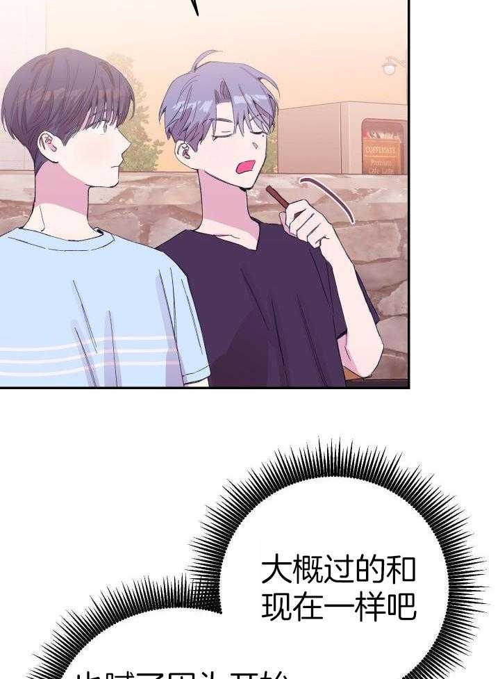 假如给我三天光明漫画,第22话1图