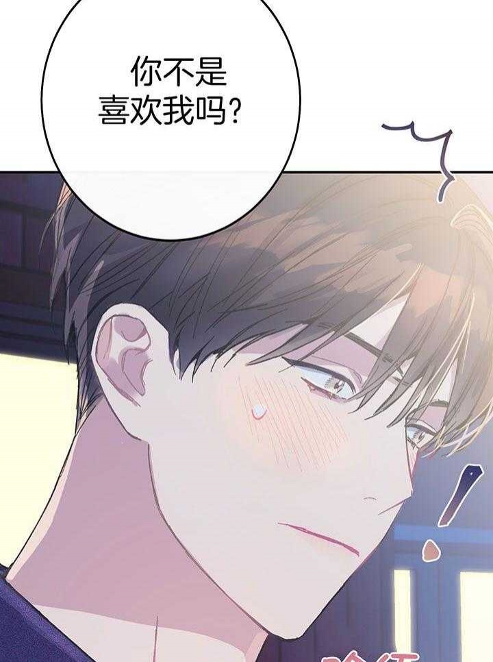 假如给我三天光明漫画,第4话2图