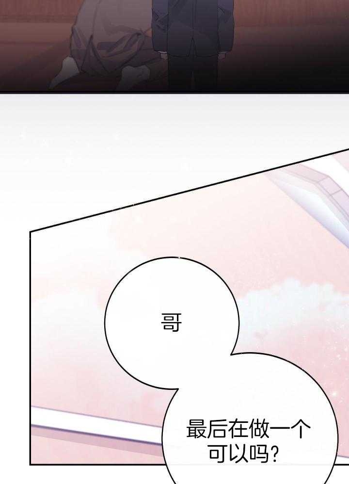 假如给我三天光明漫画,第19话1图