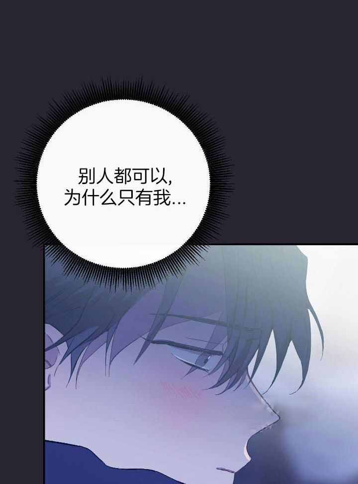 假如给我三天光明漫画,第44话1图