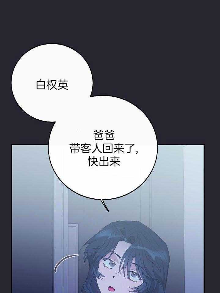 假如给我三天光明漫画,第44话1图
