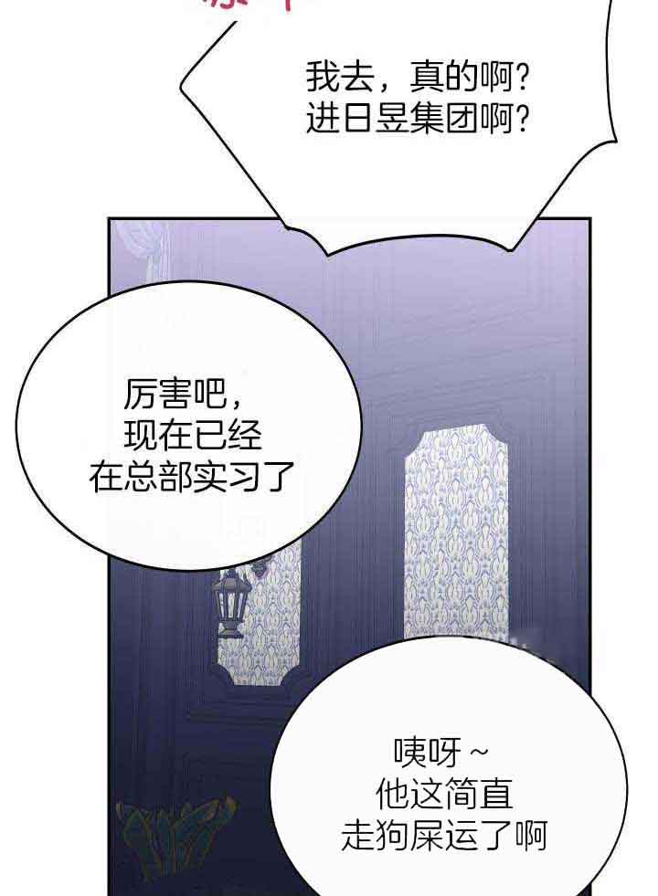 假如给我三天光明漫画,第35话1图