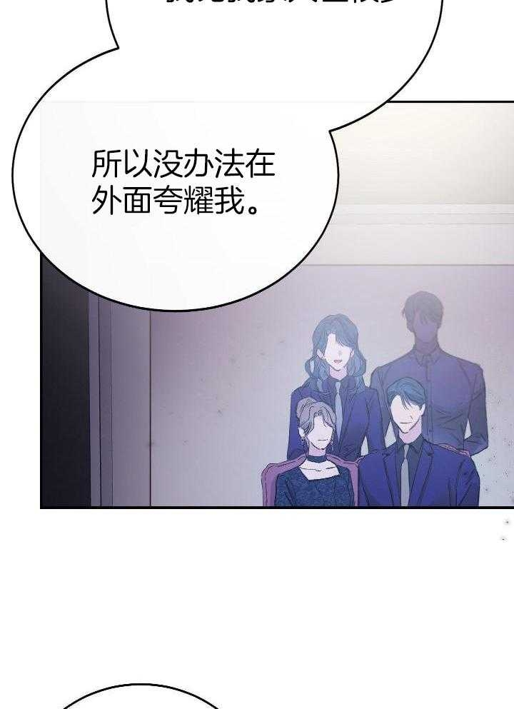 假如给我三天光明漫画,第15话2图