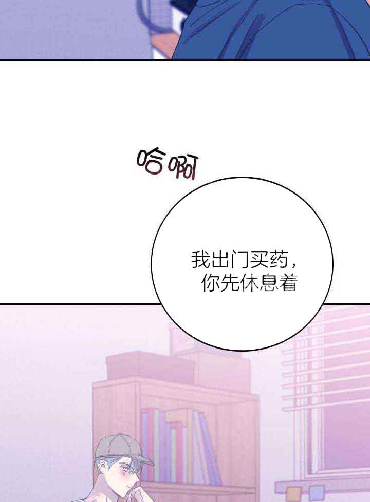 假如给我三天光明漫画,第36话2图