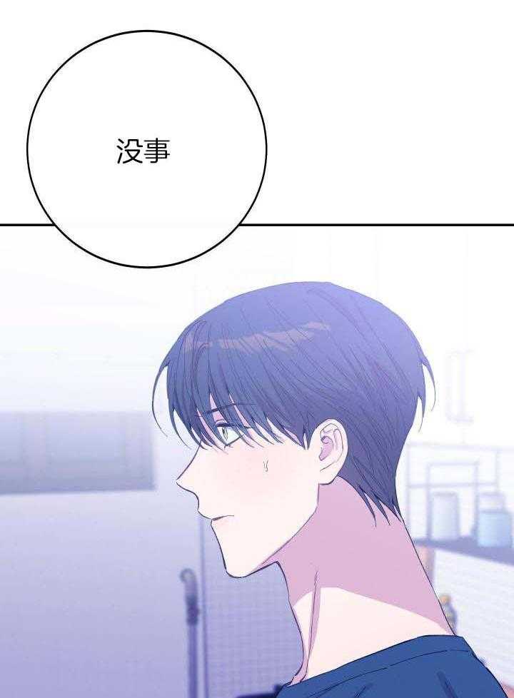 假如给我三天光明漫画,第36话1图