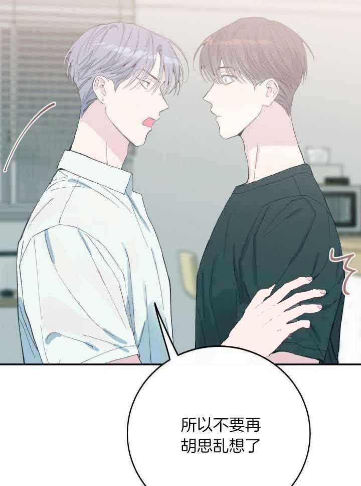 假如给我三天光明漫画,第32话2图