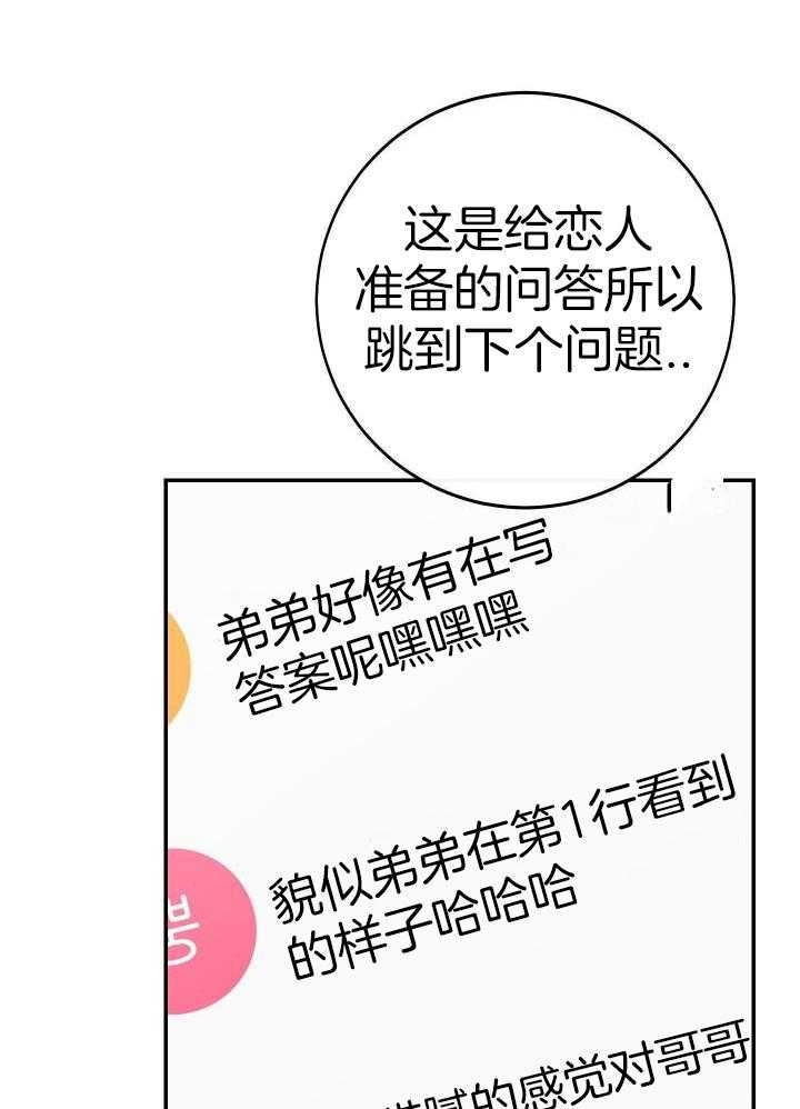 假如给我三天光明漫画,第19话1图