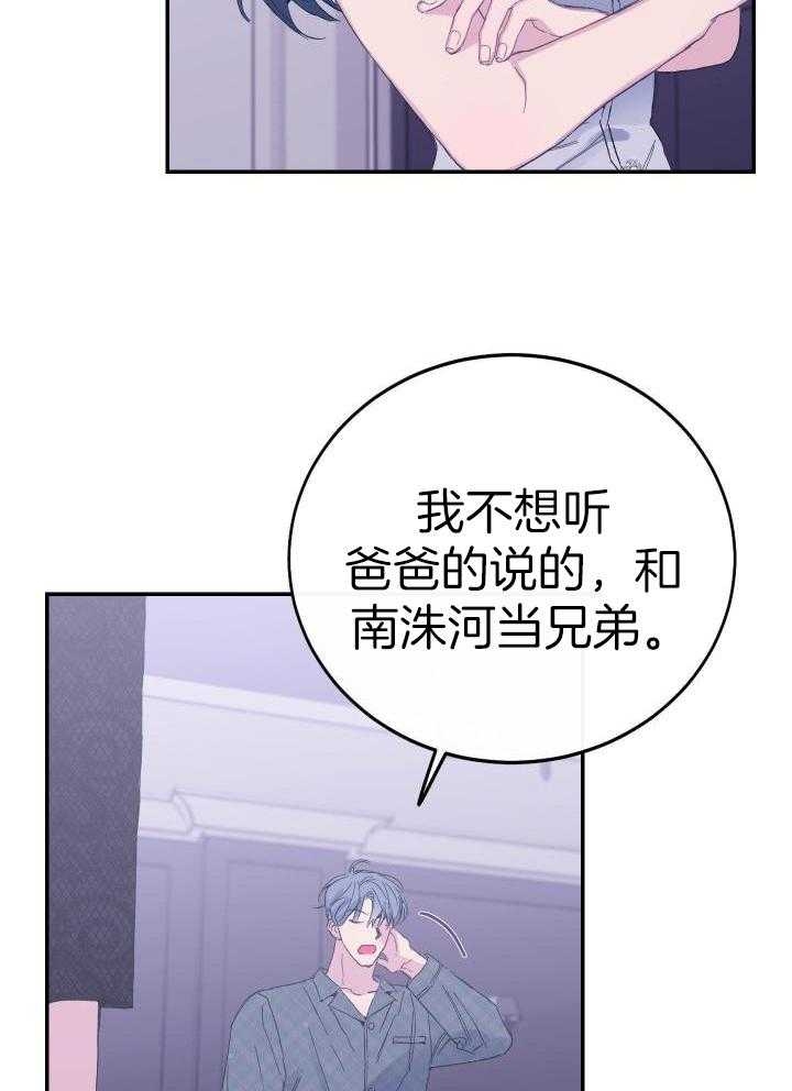 假如给我三天光明漫画,第17话1图