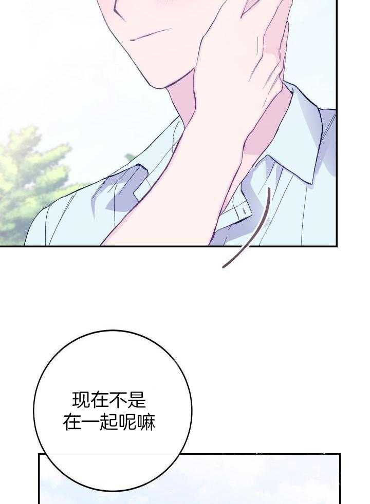 假如给我三天光明漫画,第43话1图