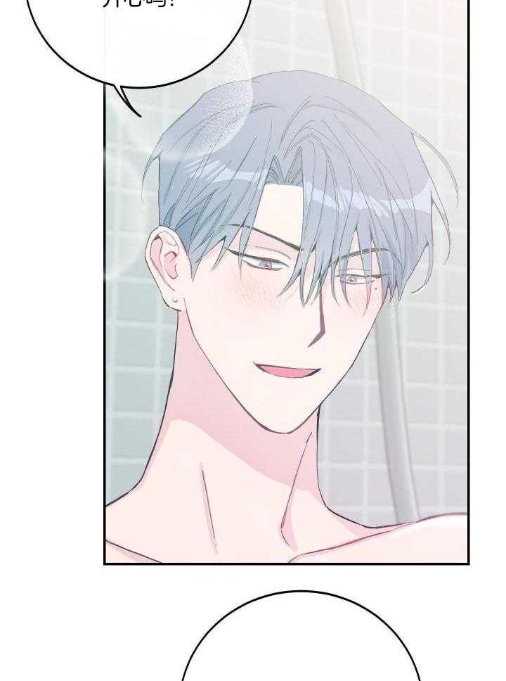 假如给我三天光明漫画,第32话2图